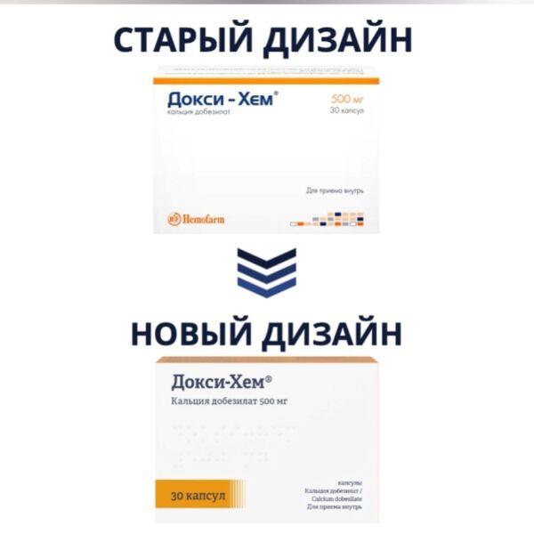 Докси-хем 500мг капс. №30 (Хемофарм ооо)