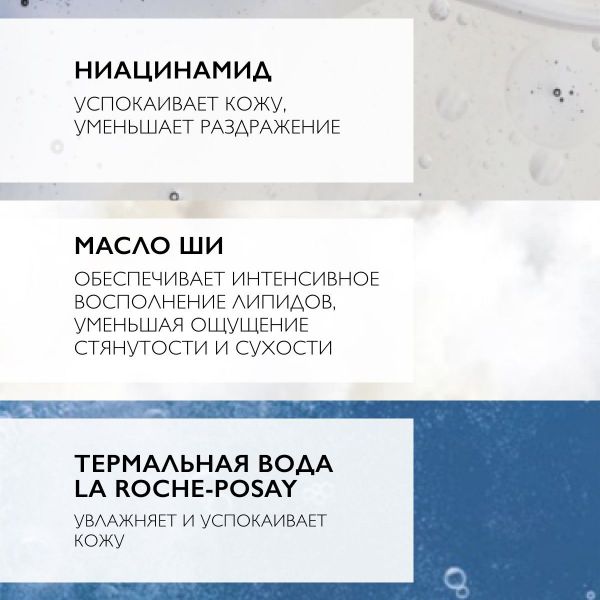 La roche-posay (ля рош-позе) липикар молочко парфюмир.д/тела 400мл (La roche-posay laboratoire pharmaceutic)