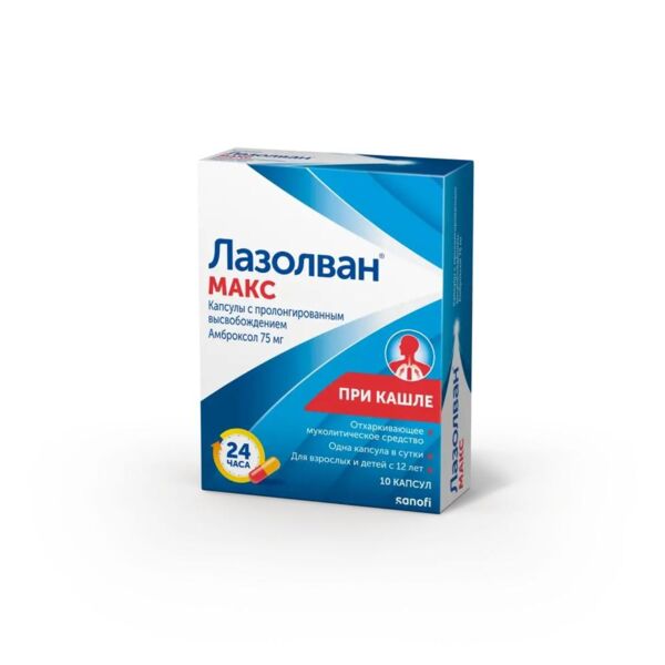 Лазолван макс 75мг капс.пролонг. №10 (Sanofi-winthrop industrie/delpharm reims_2)