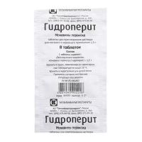 Гидроперит 1.5г таб.д/р-ра д/пр.местн. №8 (ЛУГАНСКИЙ ХФЗ)