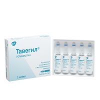 Тавегил 1мг/мл 2мл р-р д/ин.в/в.,в/м. №5 амп. (ГЛАКСО)