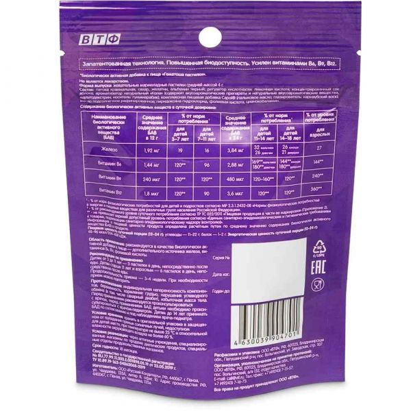 Гематоша гематоген мармеладный пастилки жев. №12 кола (Внешторг фарма ооо (втф ооо))