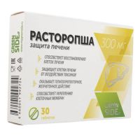 Расторопша защита печени таб. №30 (ПОЛЯРИС)
