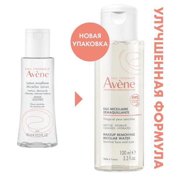 Avene (Авен) лосьон очищающий мицеллярный 100мл 46838 5958 (Pierre fabre dermo-cosmetique)