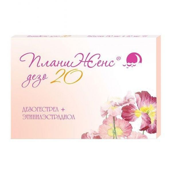 Планиженс дезо 20 150мкг+20мкг таб.п/об. №21 (Фармасинтез-тюмень ооо_1)