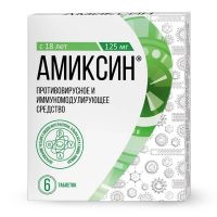 Амиксин 125мг таб. №6 (ОТИСИФАРМ)