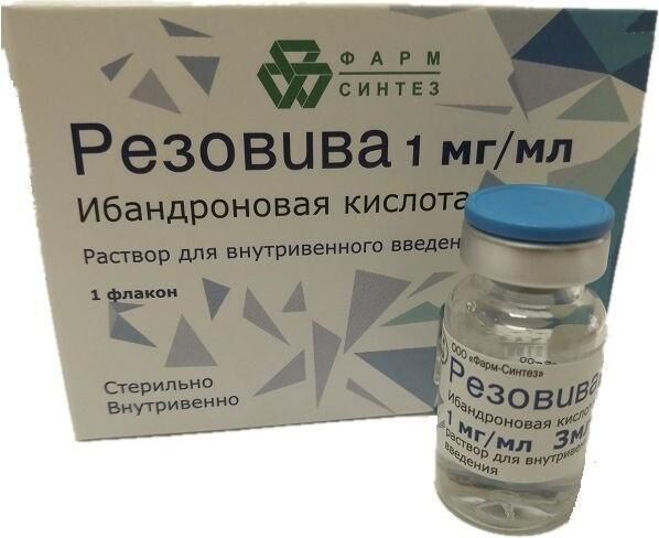 Резовива 1мг/мл 3мл р-р д/инф. №1 фл.пачка карт. (Фарм-синтез ооо)