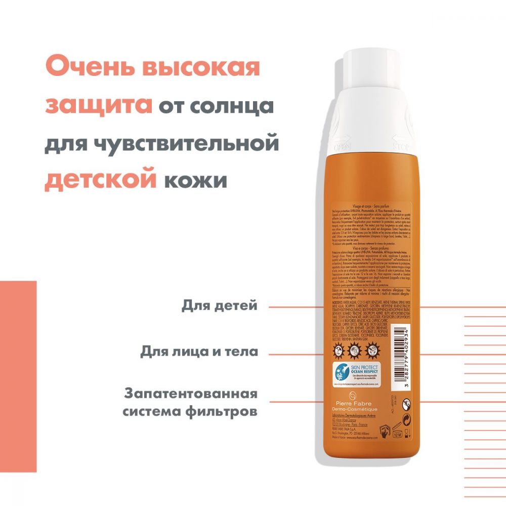 Avene (авен) солнцезащитный спрей 200мл детск. spf50+ 2866 9999 (Pierre  fabre dermo-cosmetique) - цены в Прибельском, купить Avene (авен)  солнцезащитный спрей 200мл детск. spf50+ 2866 9999 в аптеке Фармленд,  инструкция по применению, отзывы