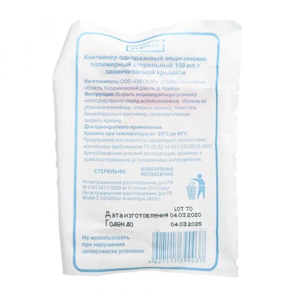 Контейнер 100мл с крышкой инд.уп. стерил. (Еврокэп ооо)