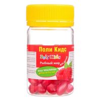 Рыбий жир капс. №50 малина (ПОЛЯРИС)
