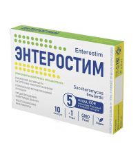 Энтеростим капс. №10 (АНВИЛАБ)