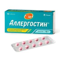 Аллергостин 10мг таб.п/об.пл. №10 (ПОЛИСАН)