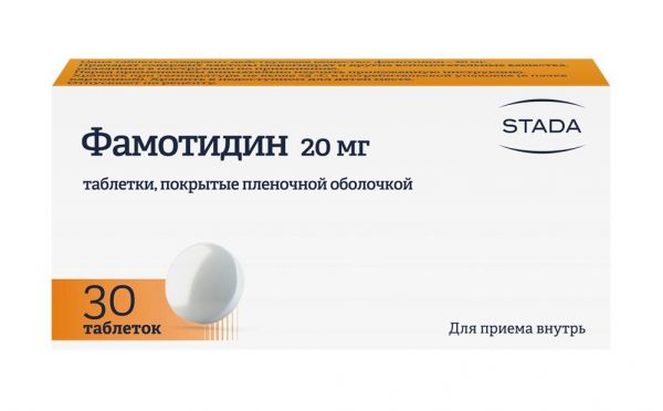 Фамотидин 20мг таб.п/об. №30 (Хемофарм ооо)