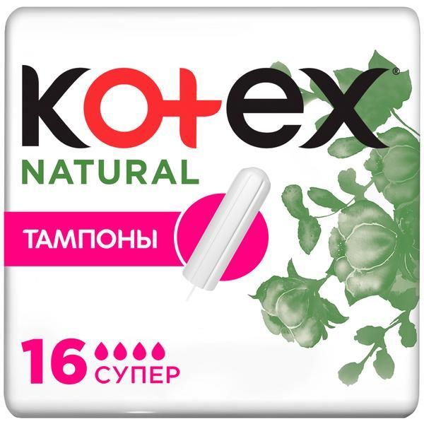 Kotex (котекс) тампоны №16 натурал супер (Kimberly-clark sp.z.o.o)