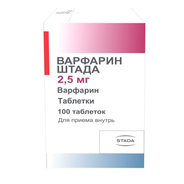 Варфарин 2.5мг таб. №100 (Takeda pharma sp.z.o.o.)