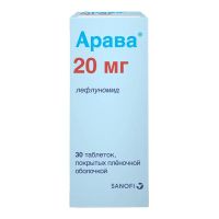 Арава 20мг таб. №30 (САНОФИ)