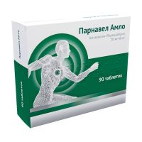 Парнавел амло 10мг+8мг таб. №90 (ОЗОН)