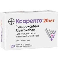 Ксарелто 20мг таб.п/об.пл. №28 (БАЙЕР)