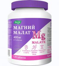 Магний малат таб. №120 (ЭВАЛАР)