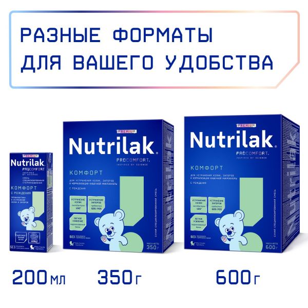Nutrilak  (нутрилак) молочная смесь премиум 350г комфорт (Инфаприм ао)