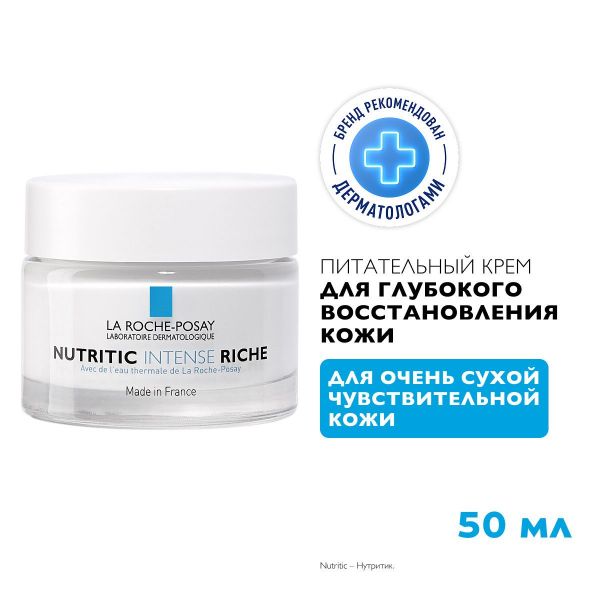 La roche-posay (ля рош-позе) нутритик интенс риш 50мл 3575 (La roche-posay laboratoire pharmaceutic)