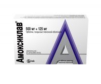 Амоксиклав 500мг+125мг таб.п/об.пл. №15 (САНДОЗ)