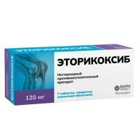 Эторикоксиб 120мг таб.п/об.пл. №7 (ФАРМПРОЕКТ)