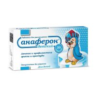 Анаферон детский таб.д/рассас. №20 (МАТЕРИА МЕДИКА)