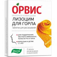 Лизоцим 0,24г таб.д/рассас. №25 для горла (ФАРМИНТЕГРО ООО)