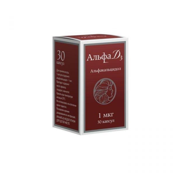 Альфа д3 1мкг капс. №30 (Catalent germany eberbach gmbh/teva pharmaceutical indust.ltd_3)