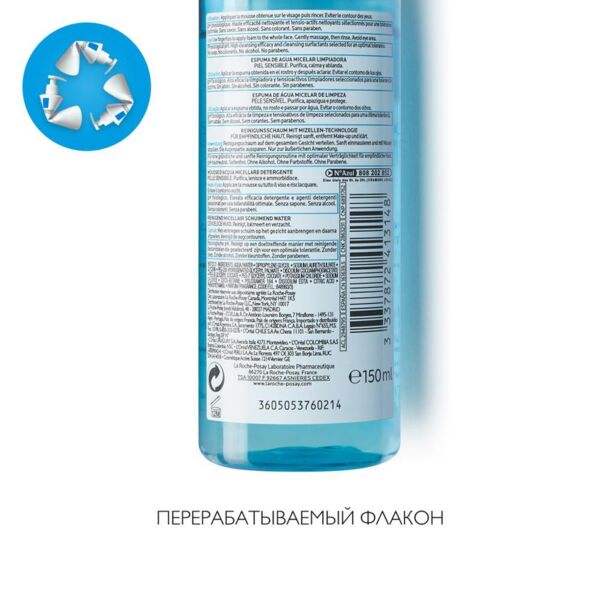La Roche-Posay (Ля рош-позе) физио (толеран) пенка очищающая 150мл 3148 (La roche-posay laboratoire pharmaceutic)