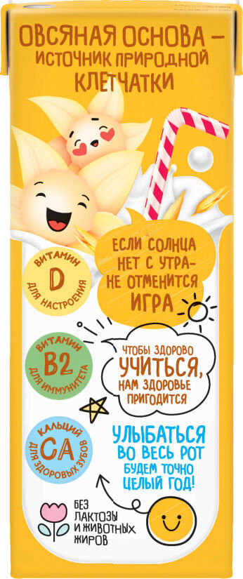 Nemoloko kids коктейль на овсяной основе 200мл с ароматом ванили (Сады придонья нпг оао)