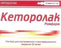 Кеторолак 30мг/мл 1мл р-р д/ин.в/в.,в/м. №10 амп. (РОМФАРМ)