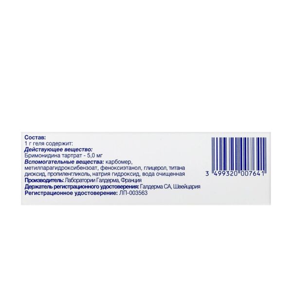 Мирвазо дерм 0,5% 30г гель д/пр.наружн. №1 туба (Galderma laboratoires)
