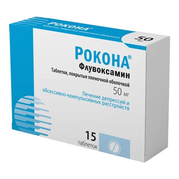 Рокона 50мг таб.п/об.пл. №15 (Рафарма зао)
