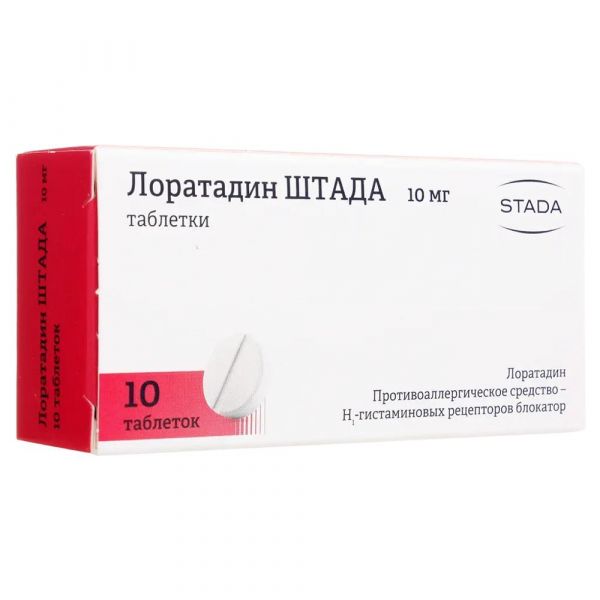 Лоратадин 10мг таб. №10 (Хемофарм ооо)