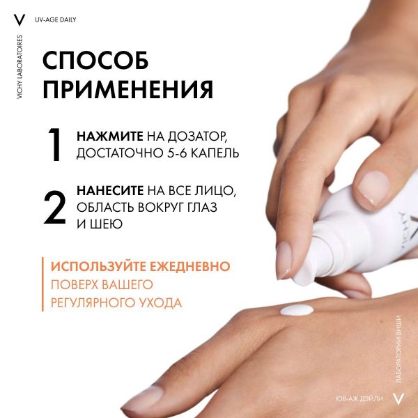Vichy (виши) капсолей флюид антивозр.действием 40мл spf50+ (Vichy laboratoires)