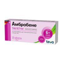 Амбробене 30мг таб. №20 (ТЕВА)