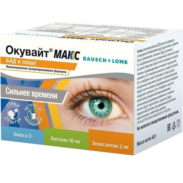 Окувайт макс 2г пор. №30 саше (Farmaceutici procemsa s.p.a.)