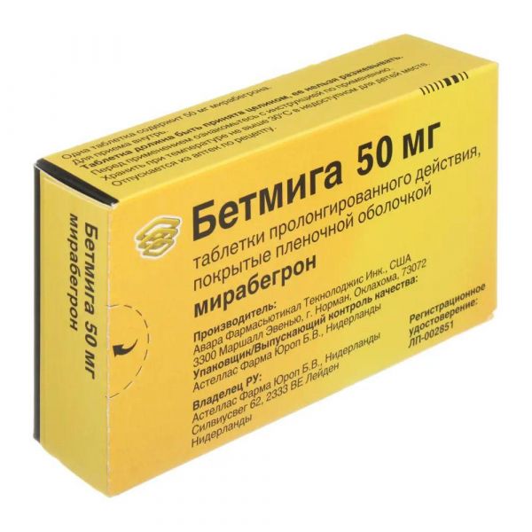 Бетмига 50мг таб.п/об.пл. №10 (Avara pharmaceutical technologies inc/astellas pharma europe b.)
