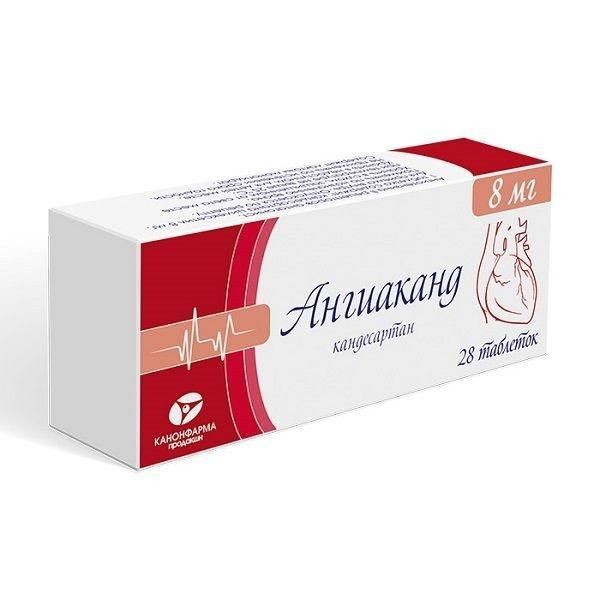 Ангиаканд 8мг таб. №28 (Канонфарма продакшн зао)