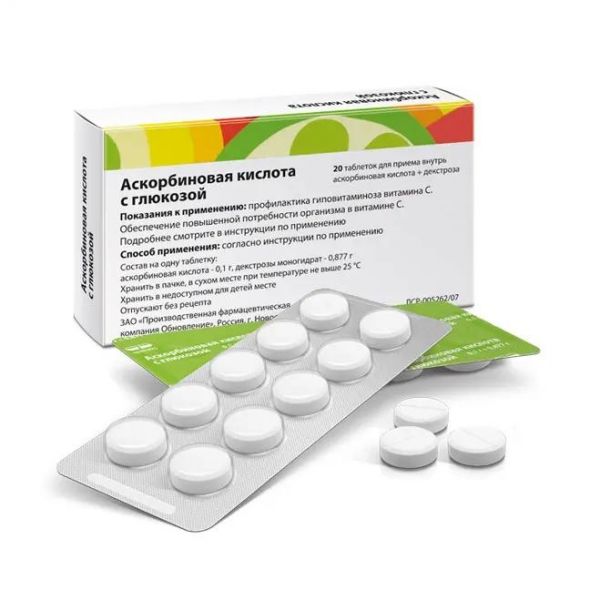 Аскорбиновая кислота с глюкозой 100мг таб. №20 (Обновление пфк ао_4)