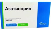 Азатиоприн 50мг таб. №50 (МОСХИМФАРМПРЕПАРАТЫ)