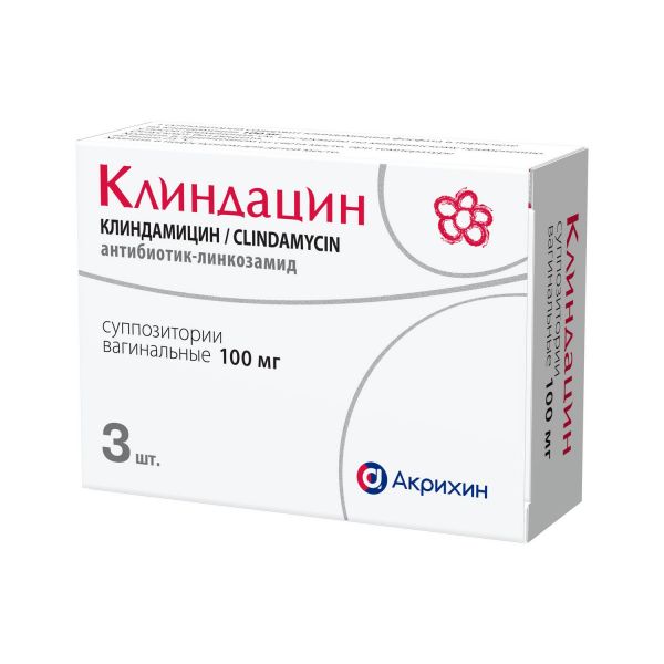 Клиндацин 100мг супп.ваг. №3 (Фармаприм ооо_1)