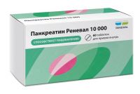 Панкреатин 10000ед таб.п/об.киш/раств. №60 (ОБНОВЛЕНИЕ ПФК АО_1)