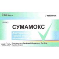 Сумамокс (азитромицин) 500мг таб.п/об.пл. №3 (ОКСФОРД ЛАБОРАТОРИЗ)