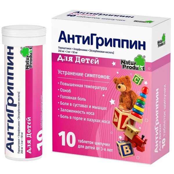 Антигриппин таб.шип. №10 д/детей (Natur produkt europe b.v./ natur produkt pharma sp.zo.o.)