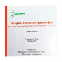 Натрия аденозинтрифосфат (атф) 10мг/мл 1мл р-р д/ин.в/в. №10 амп. (ЭЛЛАРА)