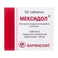 Мексидол 125мг таб.п/об. №50 (ФАРМАСОФТ)