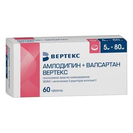 Амлодипин+валсартан 5мг+80мг таб.п/об.пл. №60 (Вертекс ао)